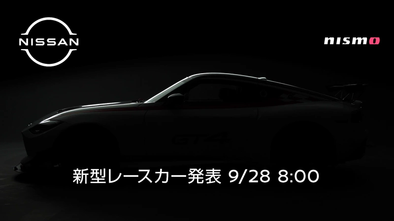 Nissan Z Nismo GT4 Race Car to be unveiled on September 27.